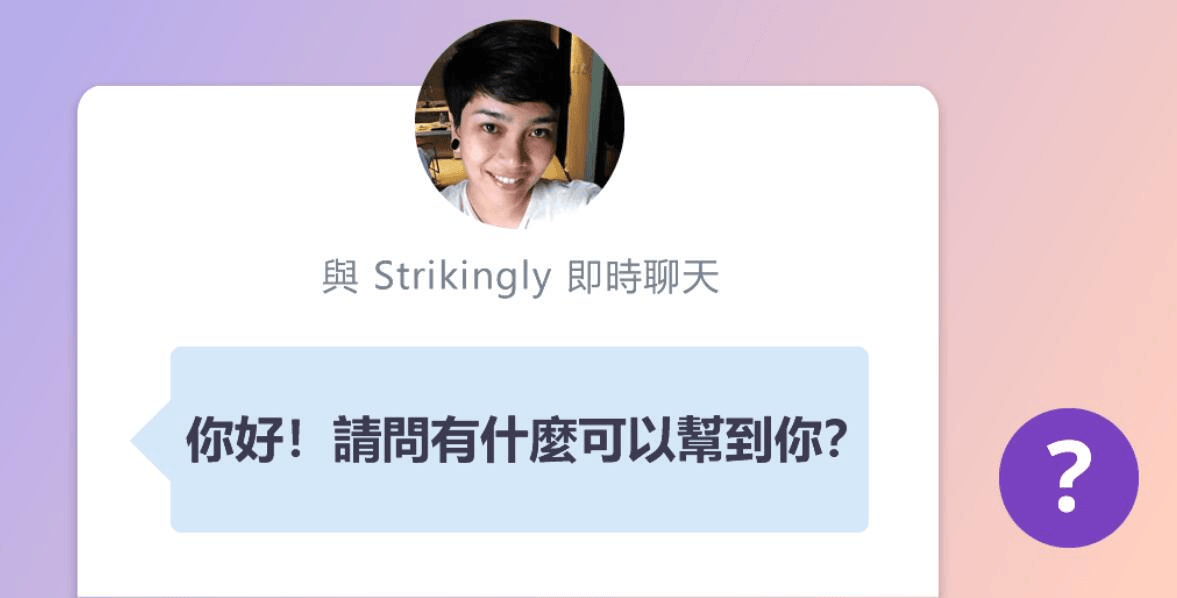 即時聊天功能 即時聊天功能